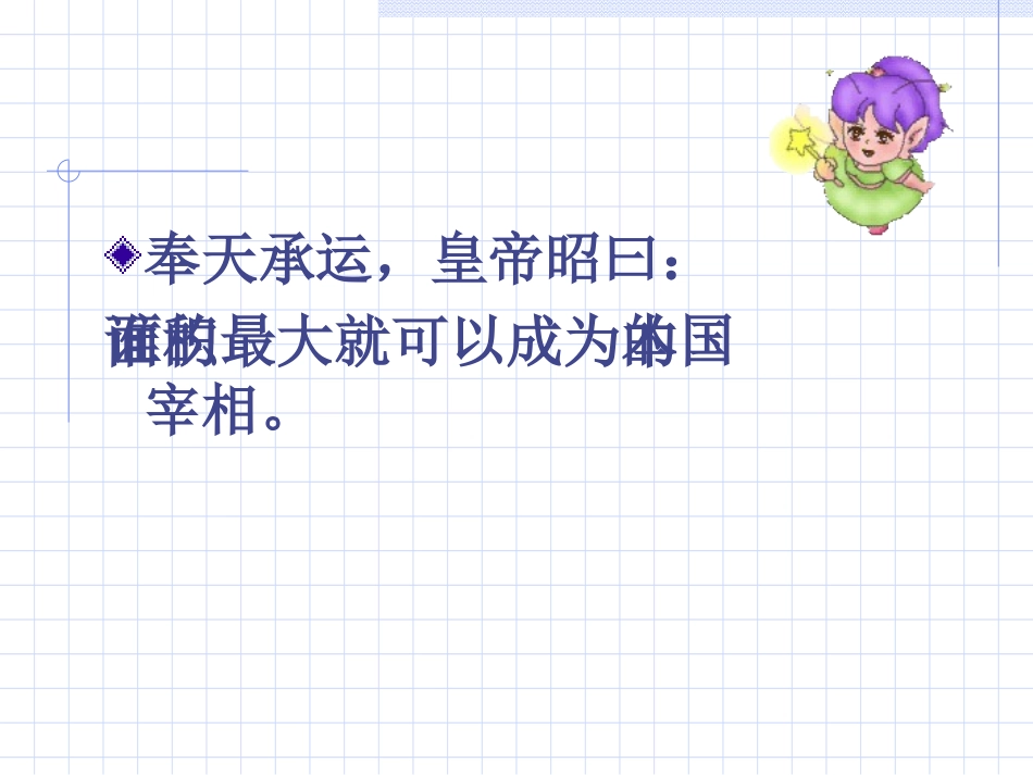 长方形和正方形面积的计算_第3页