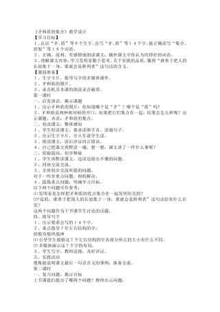 矛和盾的集合 (2)