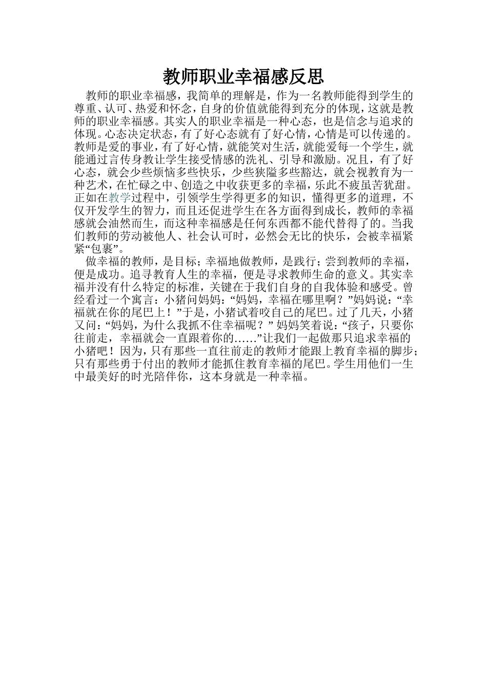 高新区宝鸡高新第一中学冯琰茹_第1页