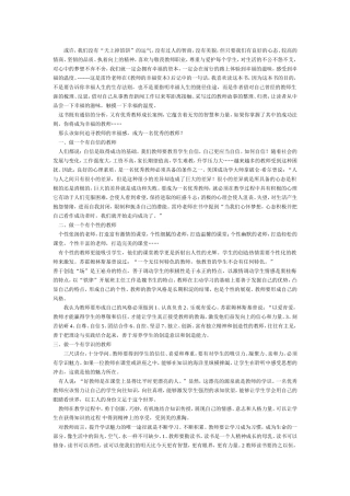 金台区陈仓园初中张倩侠