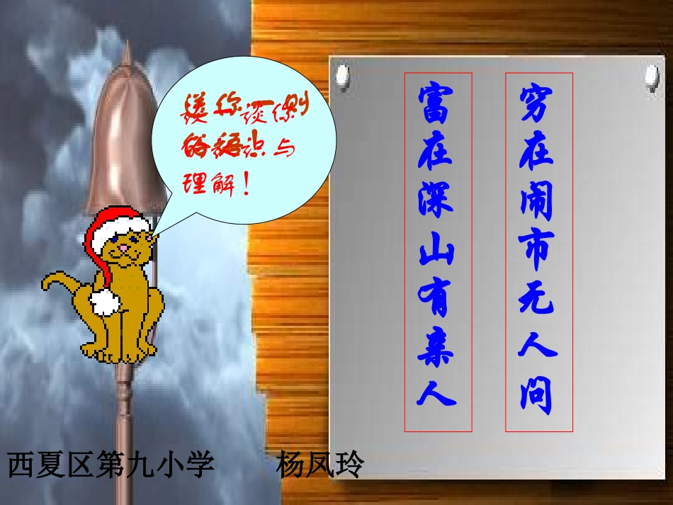 《我的叔叔于勒》_第1页