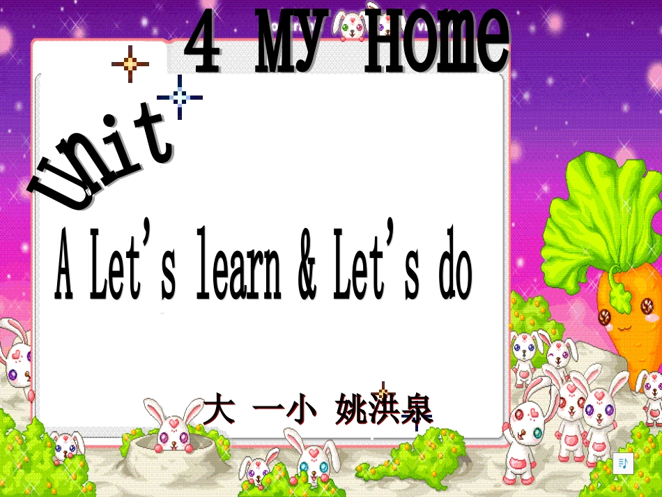 pep四年级上册Myhome课件_第1页