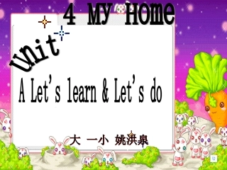 pep四年级上册Myhome课件