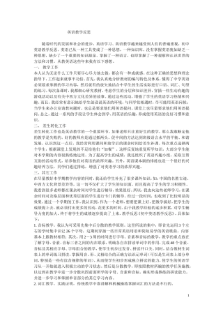 英语教学反思 (2)
