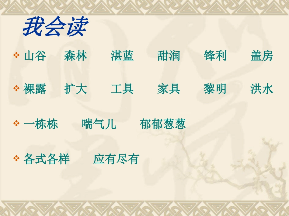 一个小村庄的故事2_第2页