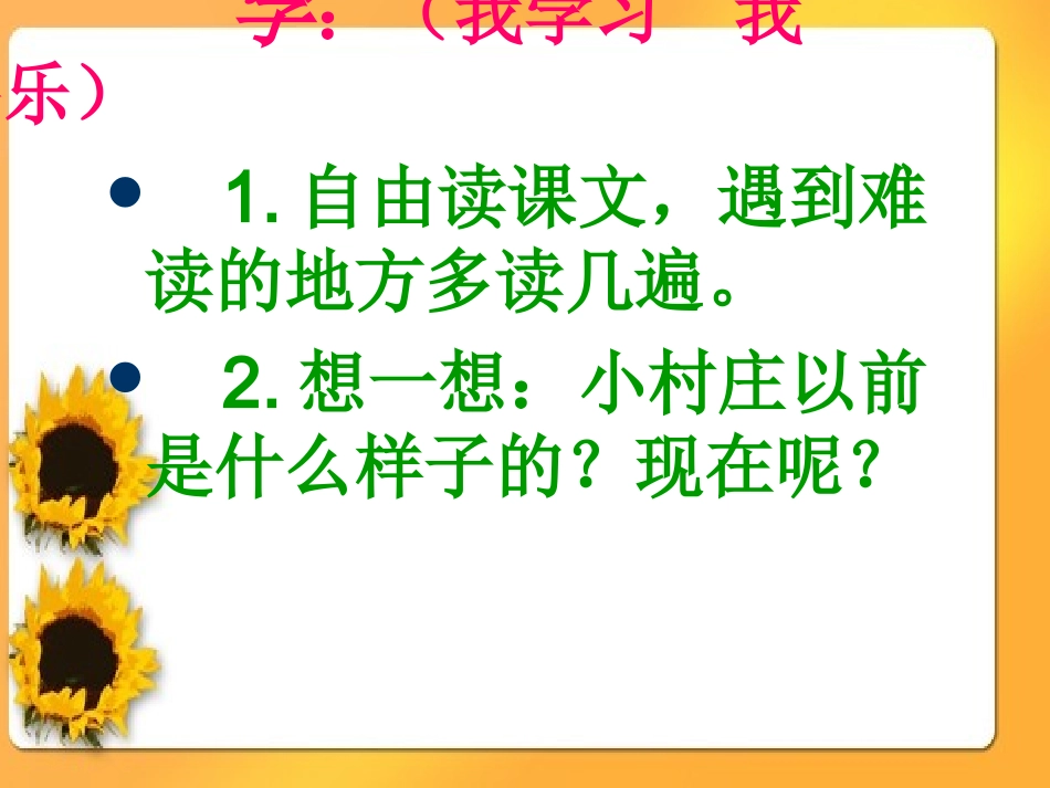 一个小村庄的故事2_第3页