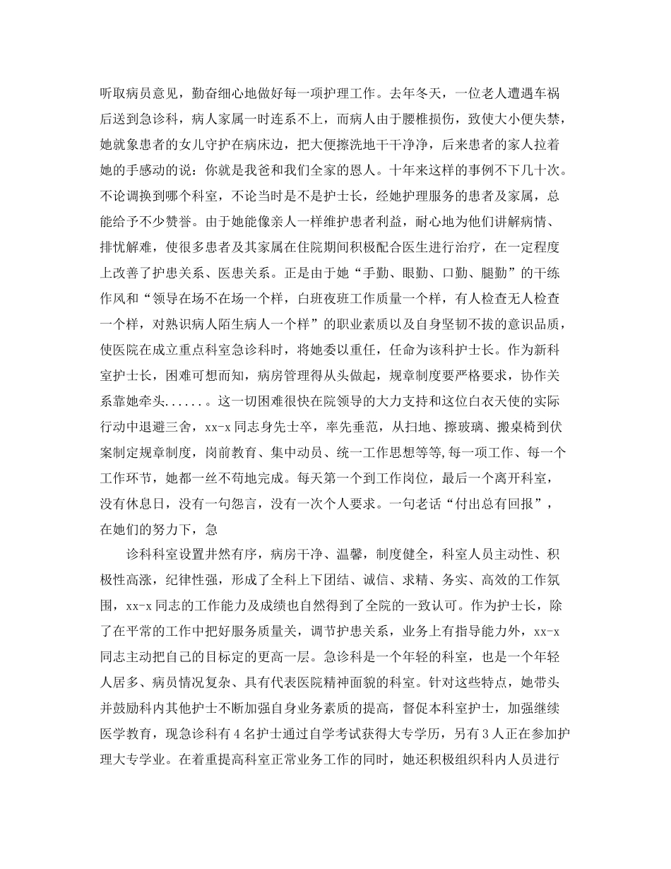 急诊护士个人的工作总结 _第2页