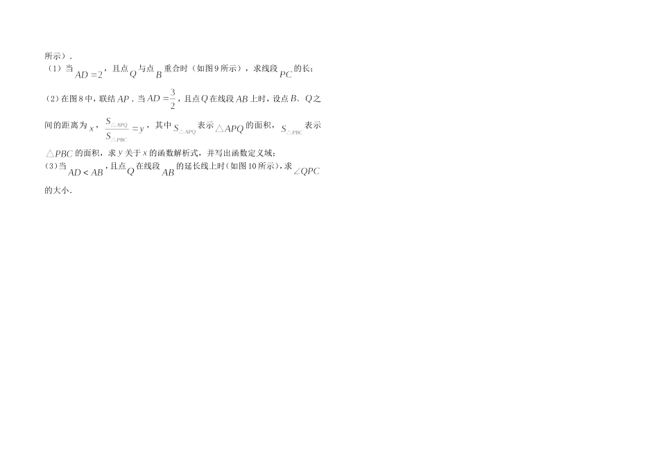 相似三角形综合测试题_第3页