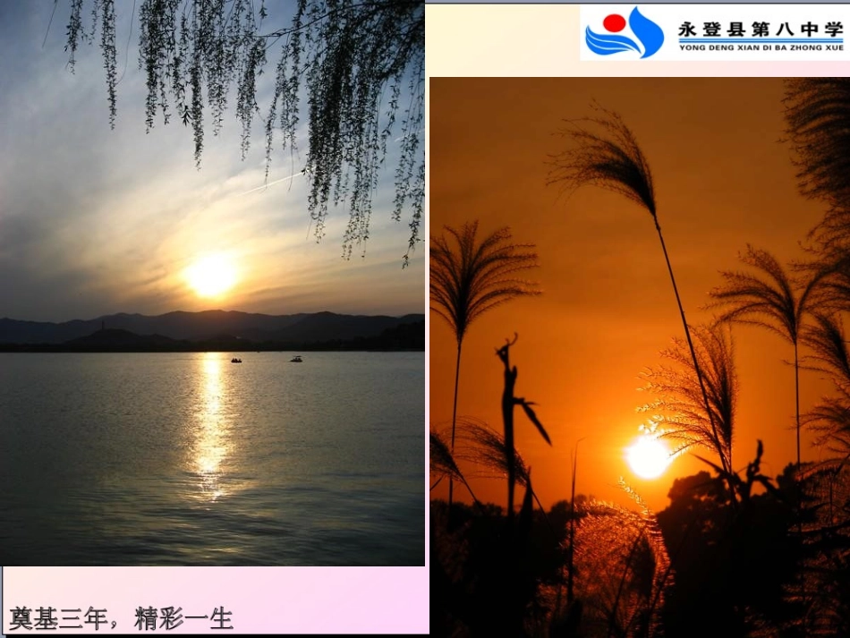《落日的幻觉》_第2页