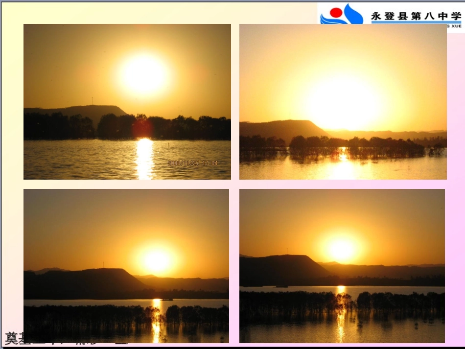 《落日的幻觉》_第3页