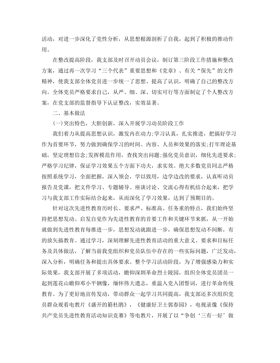 第二季度工作总结精选范文 _第2页