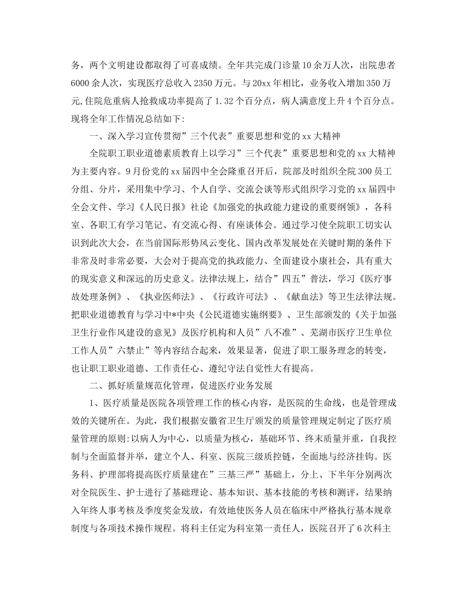 产科护士长个人工作总结 _第2页