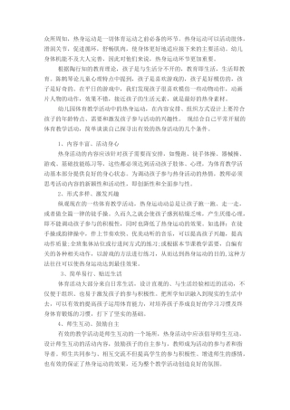 黄家欣体能材料