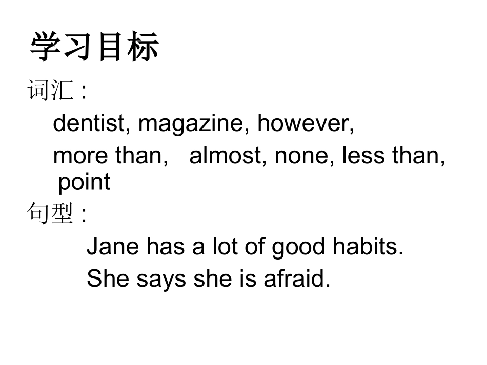 人教版新目标八上Unit2SectionB2课件_第2页