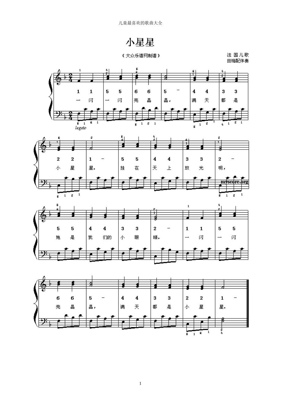 儿童最喜欢的歌曲简谱大全_第1页