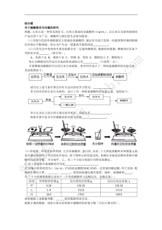 碳酸根与金属的研究