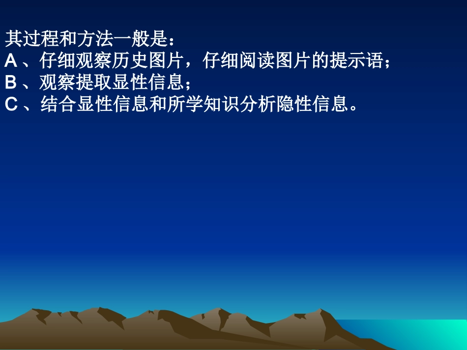 “从历史图片中汲取历史信息”专题训练_第2页