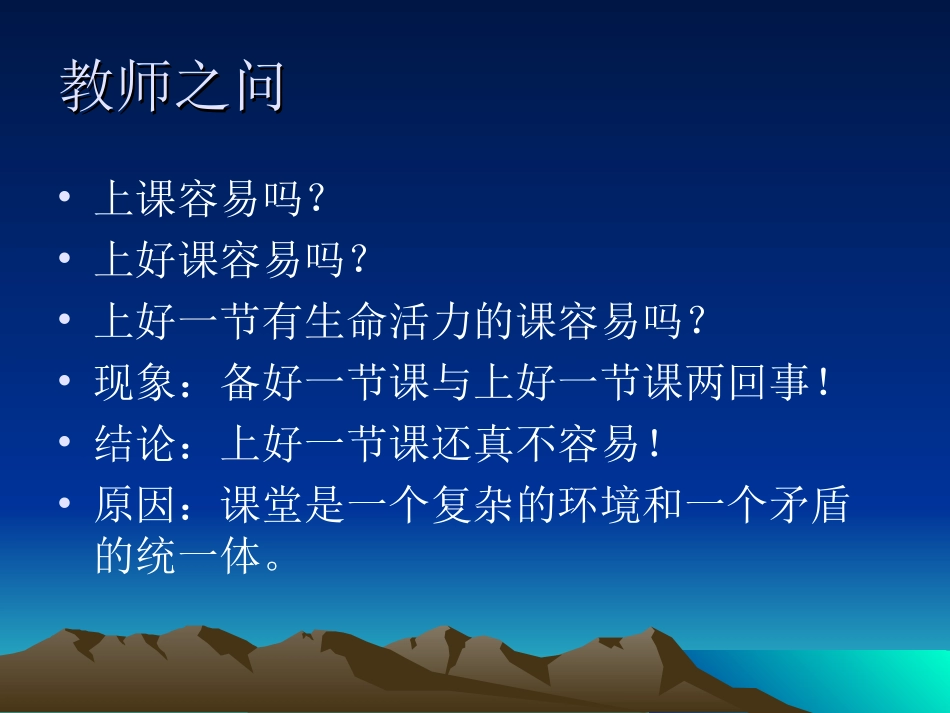 增强“课标”意识_第2页