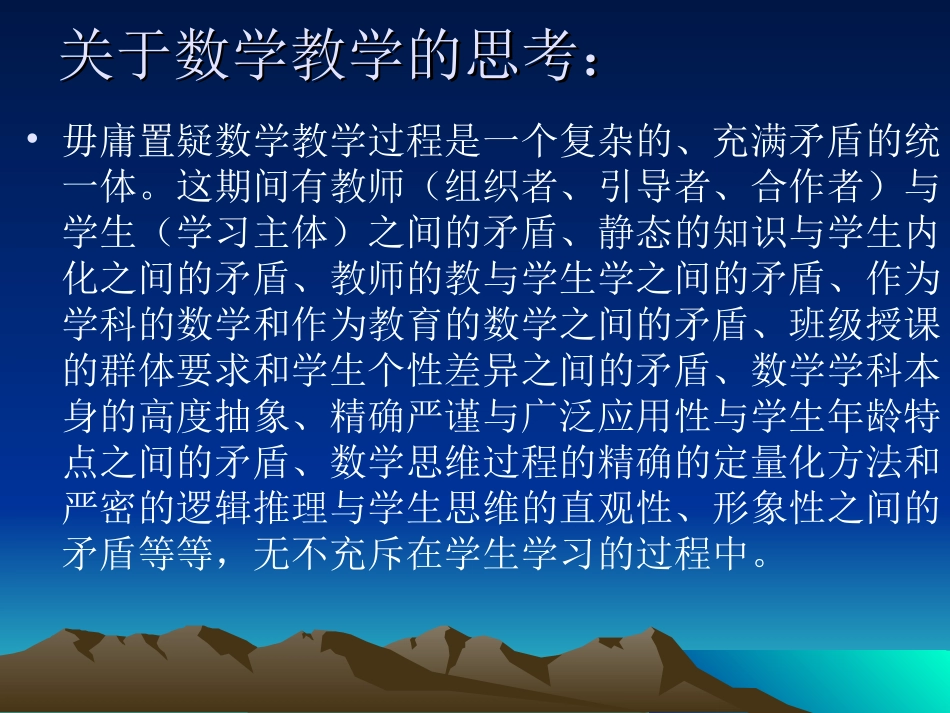 增强“课标”意识_第3页