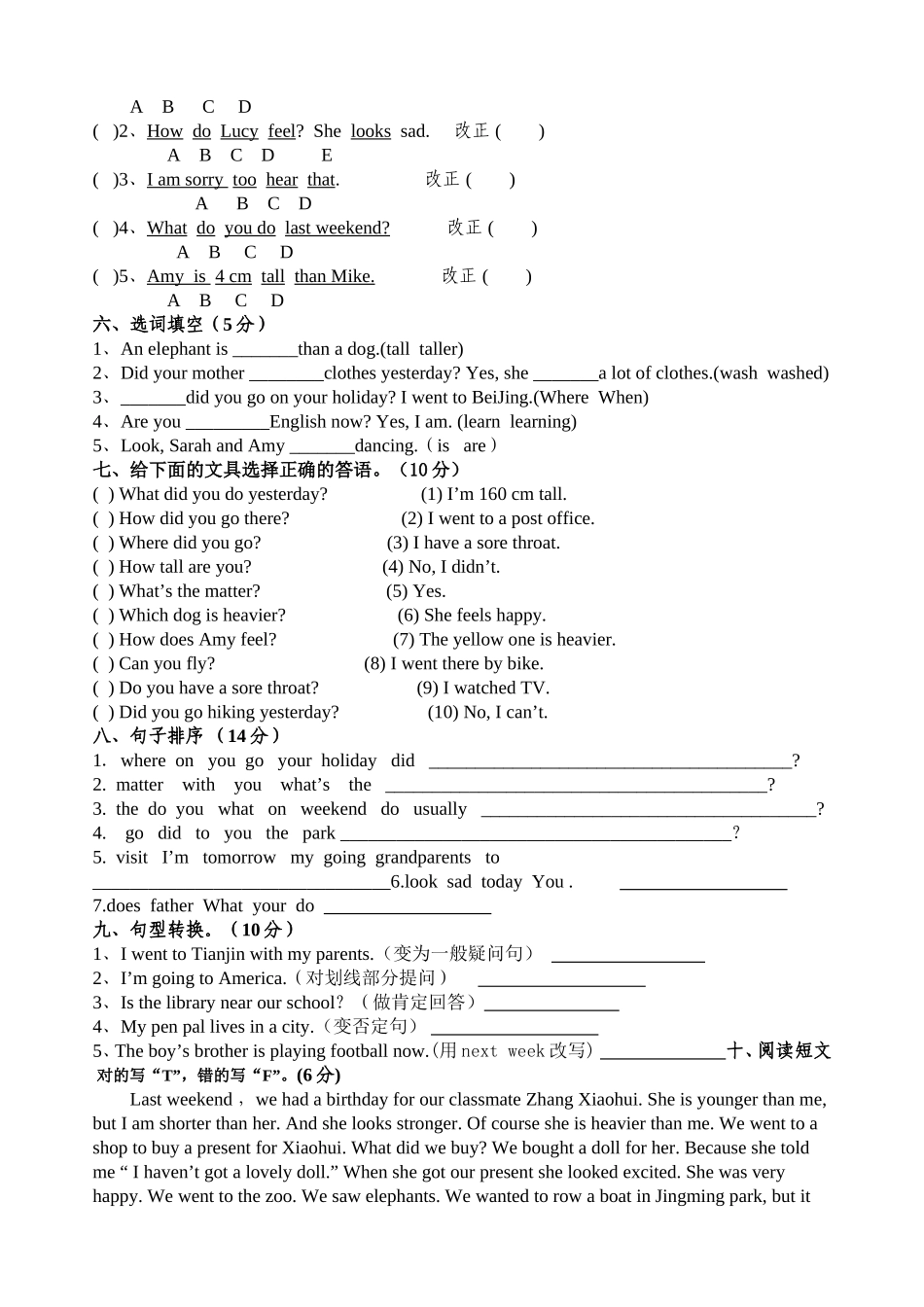 PEP小学英语六年级下册期中试卷_第2页