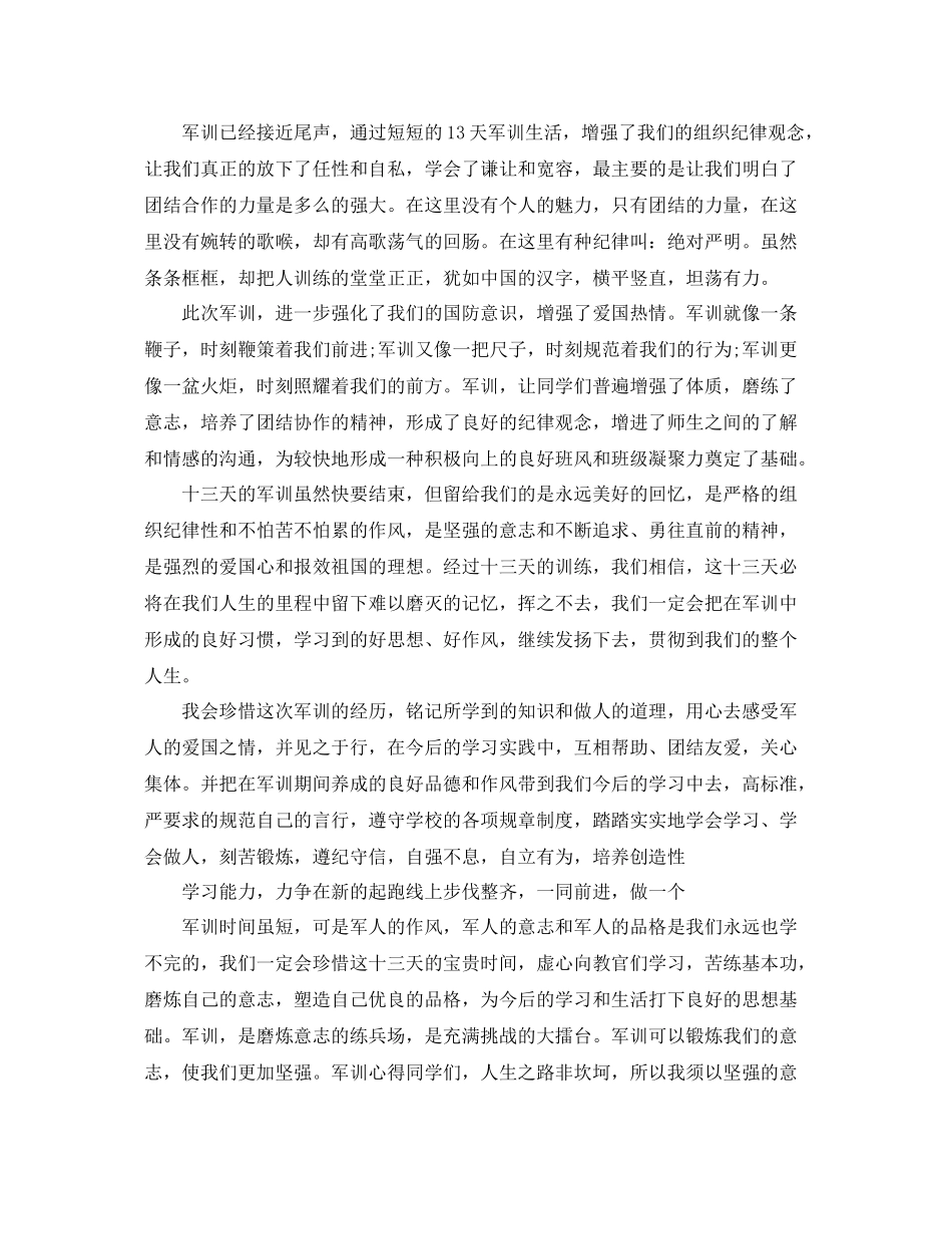 军校教员年终总结 _第2页