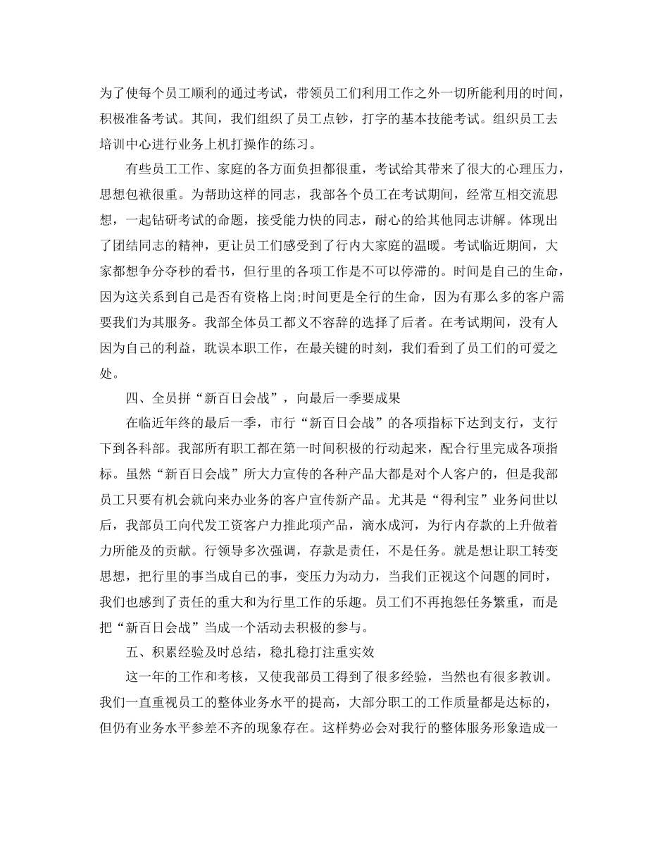 2020年出纳人员个人工作总结 _第2页