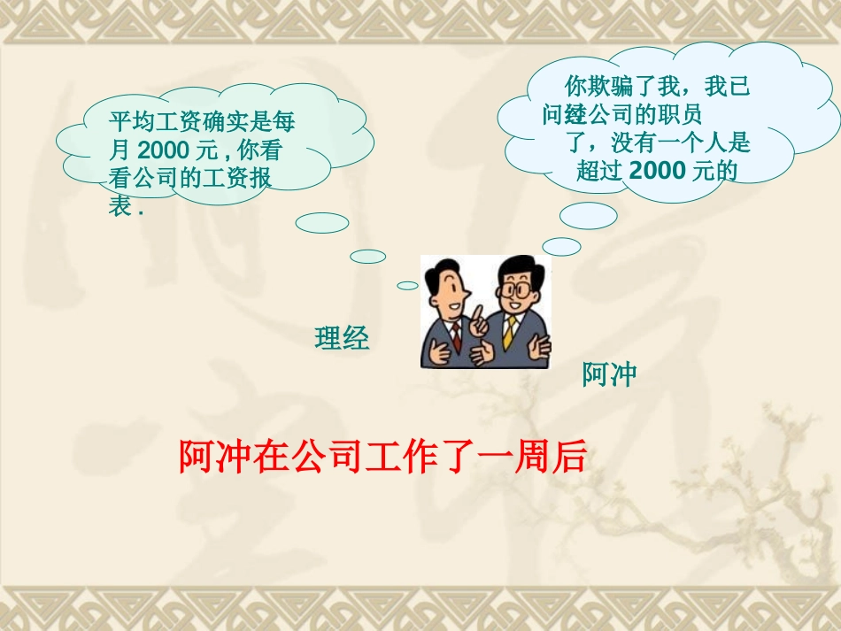 2012中位数和众数_第3页
