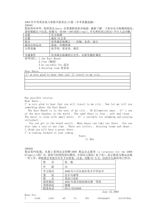 仿真书面表达(1)