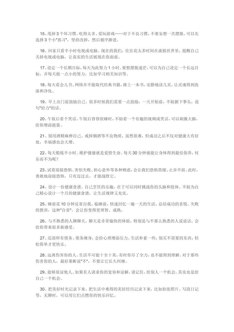 你很卓越 (2)_第2页