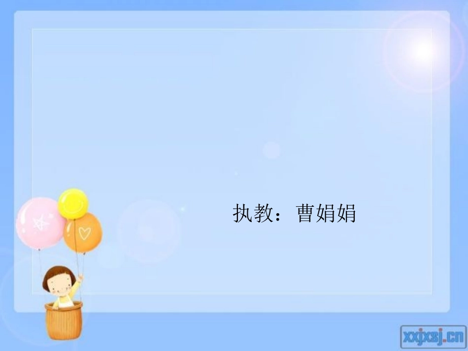 小数乘法的简便运算_第1页