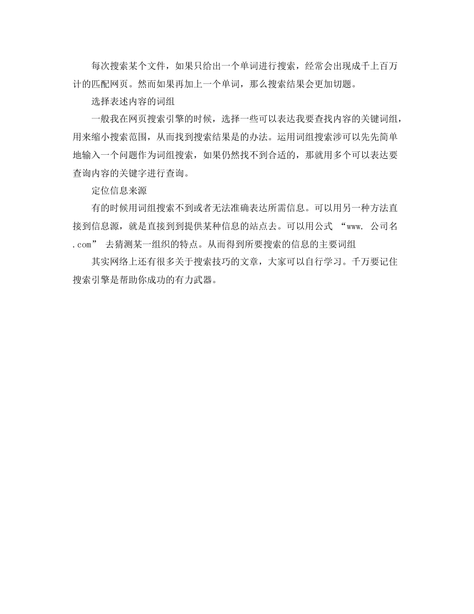 软件测试工程师个人总结范文 _第2页