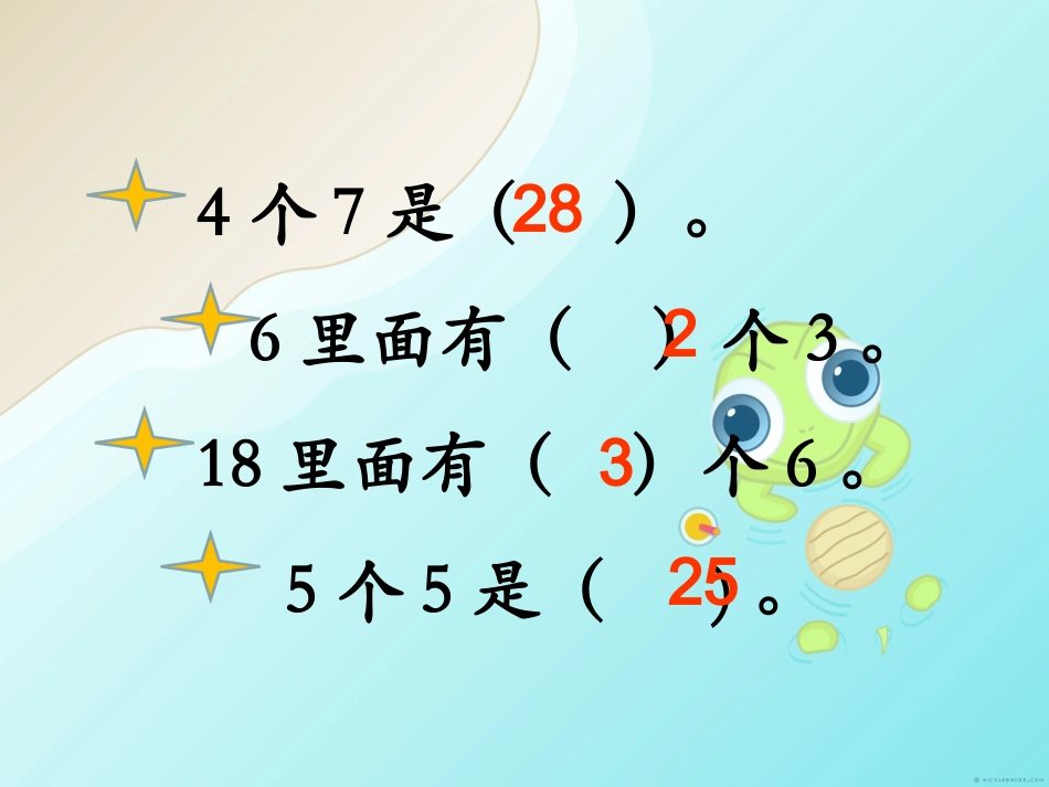 《花园》课件_第2页