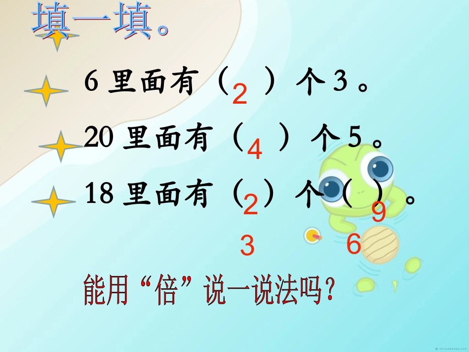 《花园》课件_第3页