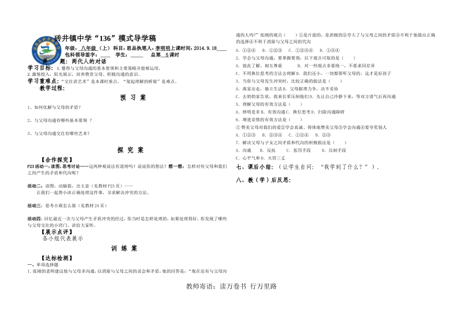 两代人的对话_第1页