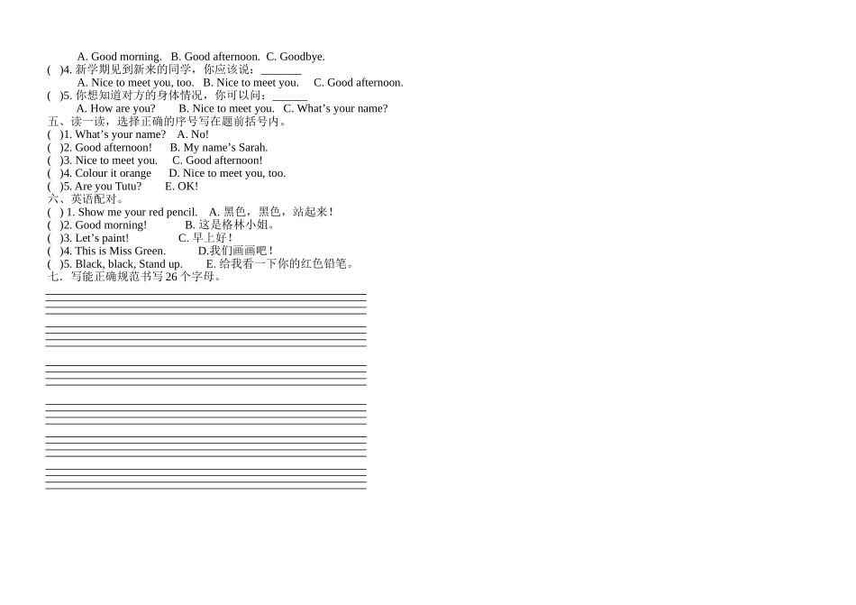 新版PEP小学英语三年级上Unit2测试题_第2页