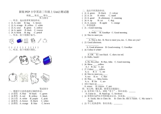 新版PEP小学英语三年级上Unit2测试题