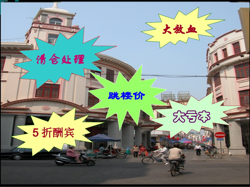 实际问题——探究1（商品销售问题）_第3页