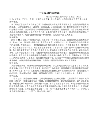 教育教学案例
