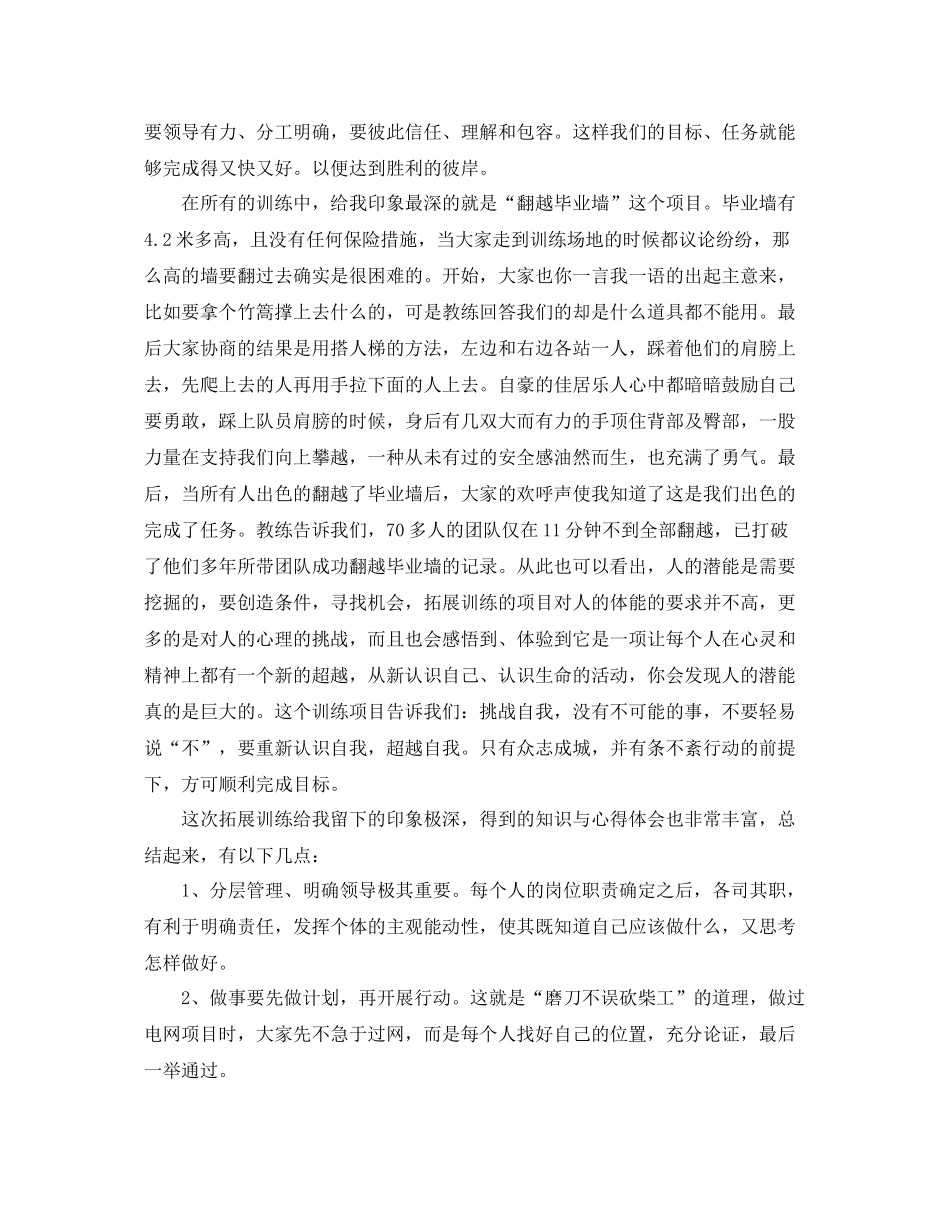 个人培训学校总结怎么写 _第3页