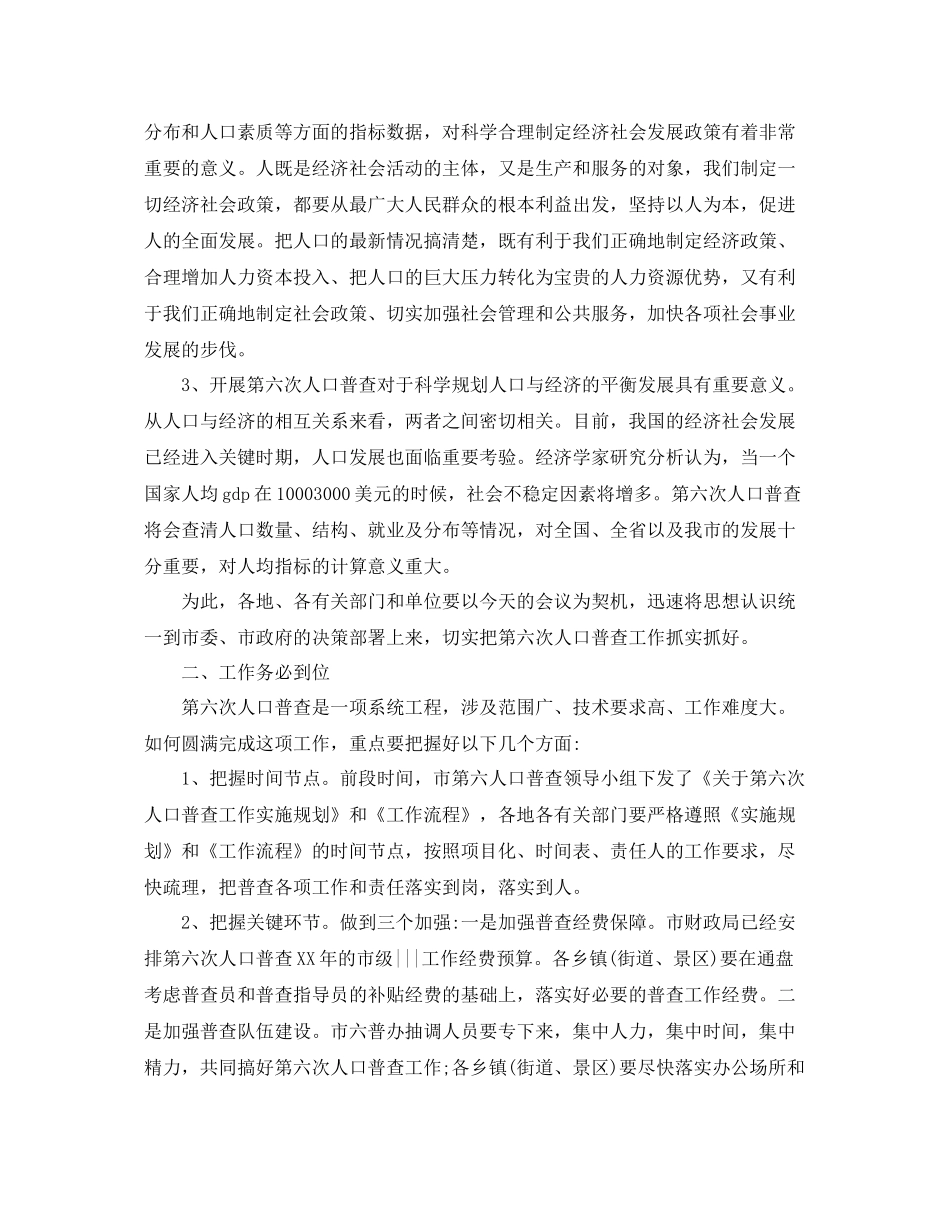 统计员工作总结汇编（6篇） _第3页