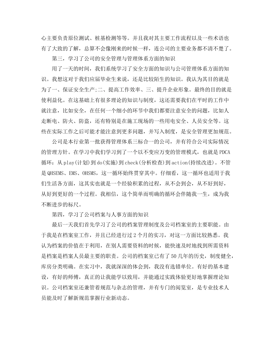 职业培训年度工作总结 _第2页