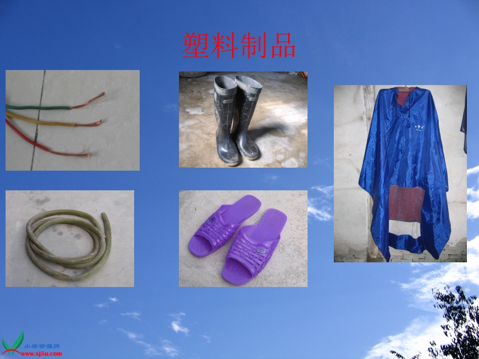 (教科版)三年级科学上册课件_比较柔韧性_1_第3页