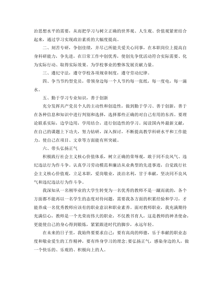 特教老师个人年终总结报告 _第3页