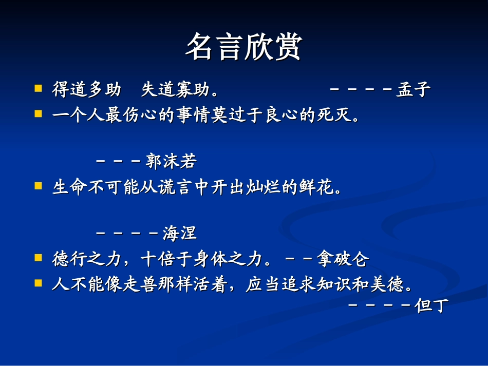 在人群中挺立_第2页