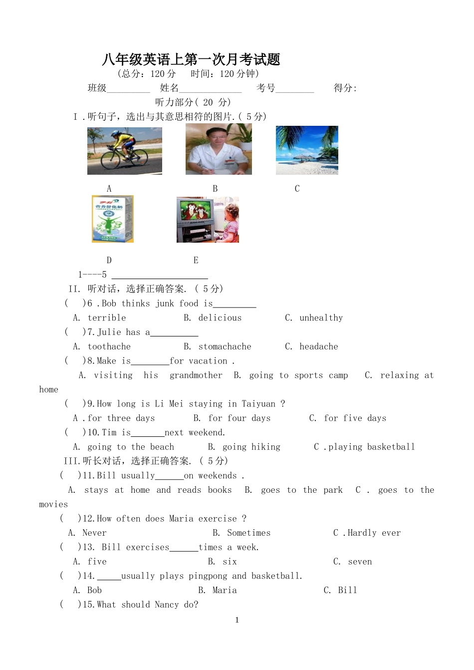 八年级英语第一次月考试题_第1页