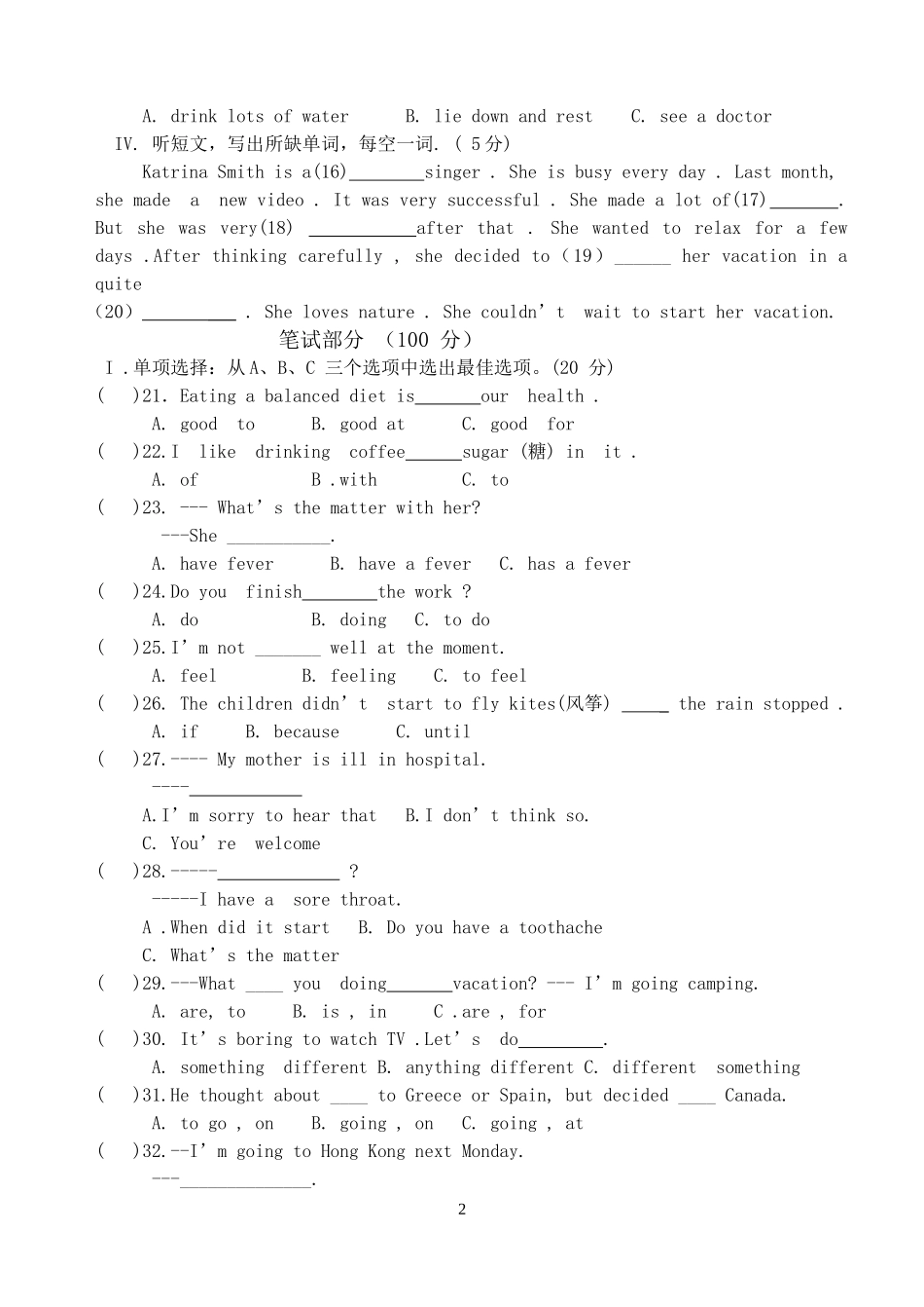 八年级英语第一次月考试题_第2页