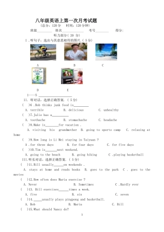 八年级英语第一次月考试题