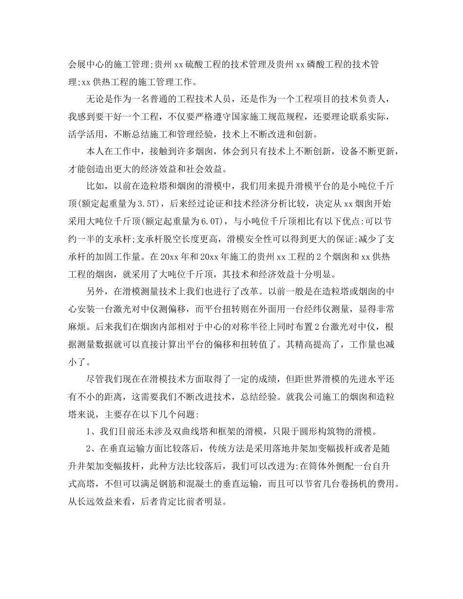 项目管理年终工作总结 _第3页