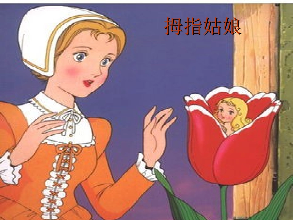 去年的树__郑丽华_第2页