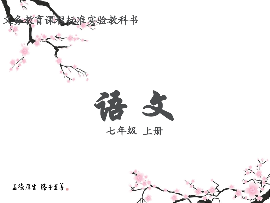 伤仲永_课件 (2)_第1页